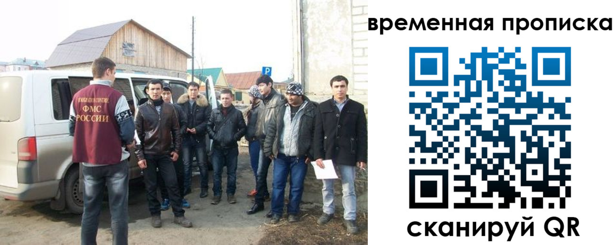 временная регистрация надежно в Енисейске